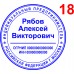 Печать Кристалл
