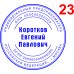 Печать Кристалл