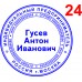 Печать Кристалл