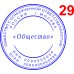 Печать Кристалл
