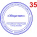 Печать Кристалл