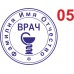 Печать врача на автоматической оснастке