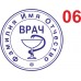 Печать врача на автоматической оснастке